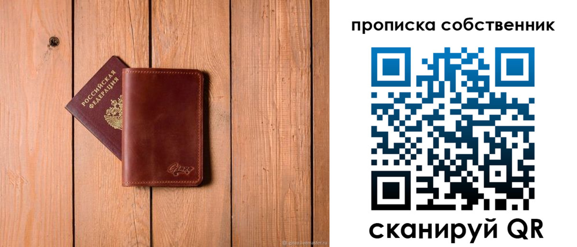 прописка регистрация в Надыме