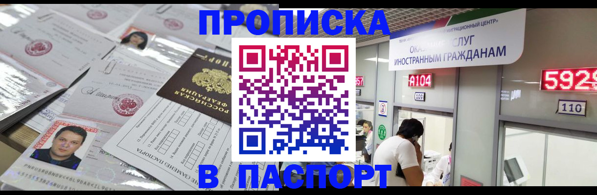 регистрация в Надыме