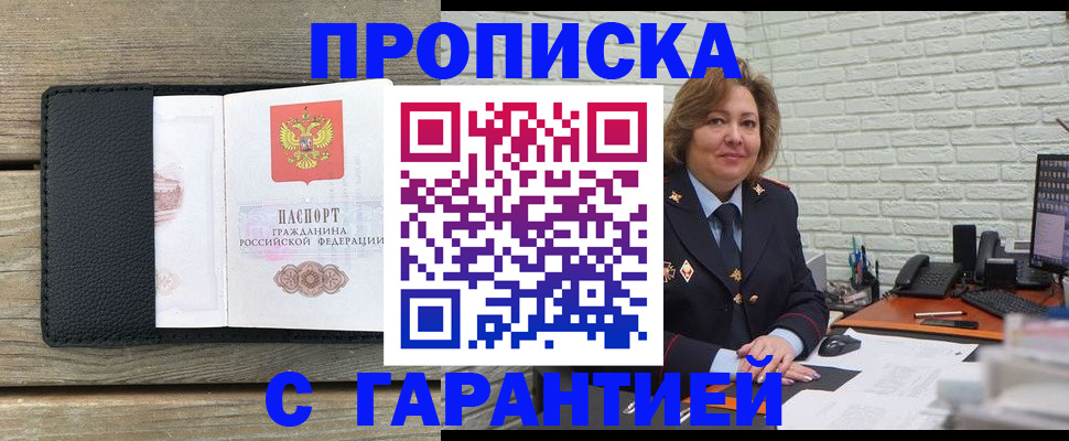 временная регистрация госуслуги в Надыме