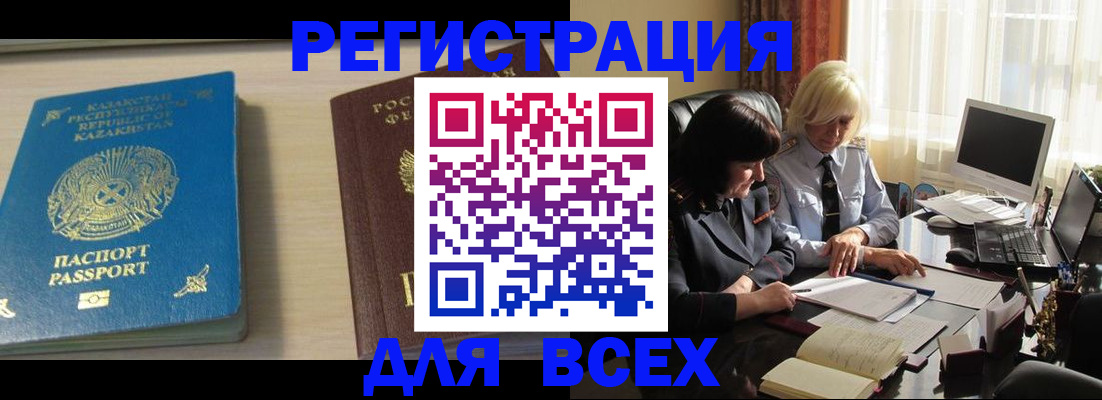 временная регистрация госуслуги в Надыме