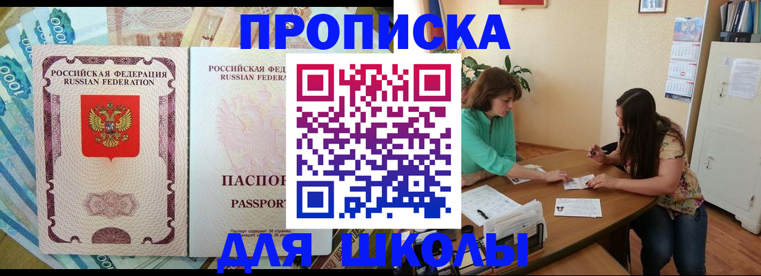 прописка паспорт в Надыме