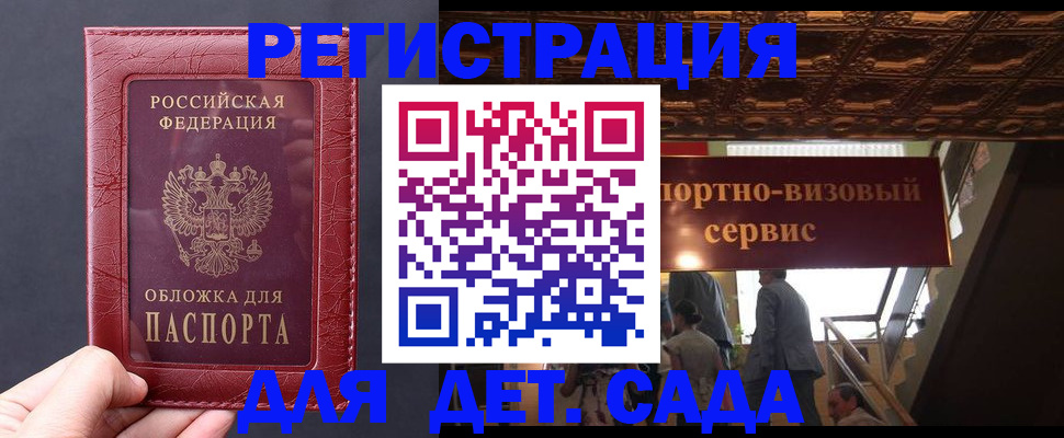 временная регистрация в Надыме