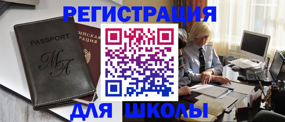 где прописаться в Надыме