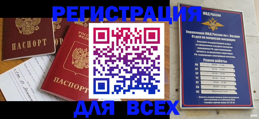 временная регистрация поиск в Надыме