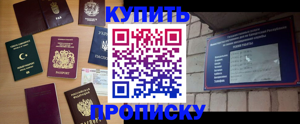 временная регистрация в Надыме