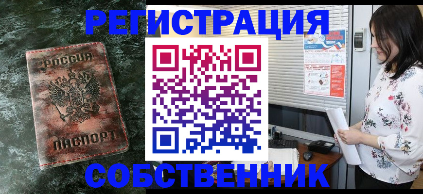 временная регистрация адрес в Надыме