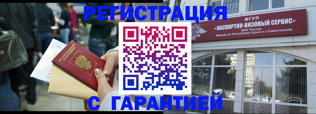 временная регистрация поиск в Надыме